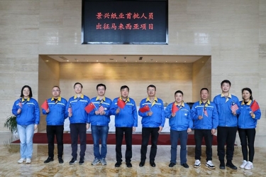 PP视讯纸业首批技术人员出征马来西亚项目