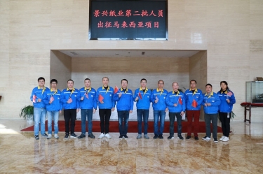 逆行出征显担任 | 今天，PP视讯纸业第二批人员出征马来西亚项目