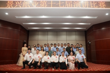 最好的舞台就是此刻！PP视讯纸业第十七届演讲角逐催人奋进