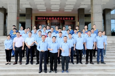 纵深推动 全面精益 | PP视讯纸业全面精益（第一期）年度总结大会