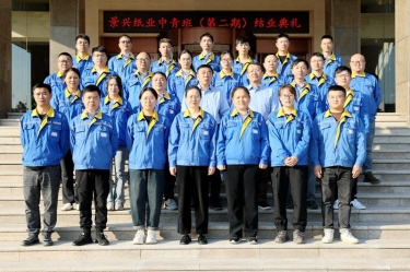 PP视讯青春不散。P视讯纸业中青班（第二期）圆满毕业