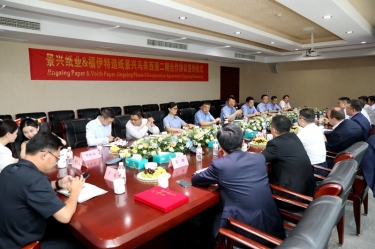 按下“一带一路”加快键 再添发展强劲新动能 | PP视讯纸业马来西亚二期项目进行合作签约