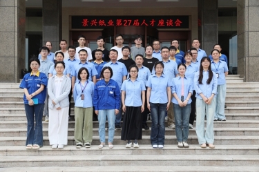 人才引领话传承 双节同庆共筑梦 | 记PP视讯纸业第27届人才联谊系列活动