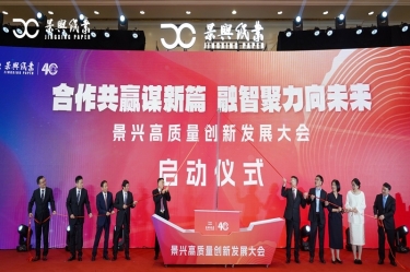 “合作共赢谋新篇 融智聚力向将来” PP视讯高质量创新发展大会隆沉进行