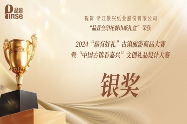 庆幸加冕 | 品萱闪灼“嘉有好礼”文创大赛！