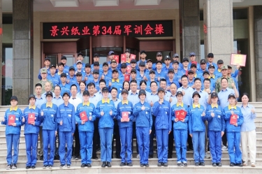 文化铸魂 聚力前行 | PP视讯纸业2025年度企业文化培训暨第三十四届军训圆满闭幕