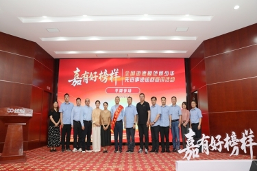 楷模引领 德润PP视讯 | 全国路德圭表何少华先进事迹巡回宣讲走进PP视讯纸业