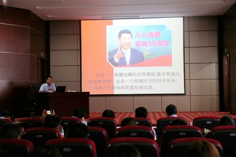 “八八战术”宣讲会